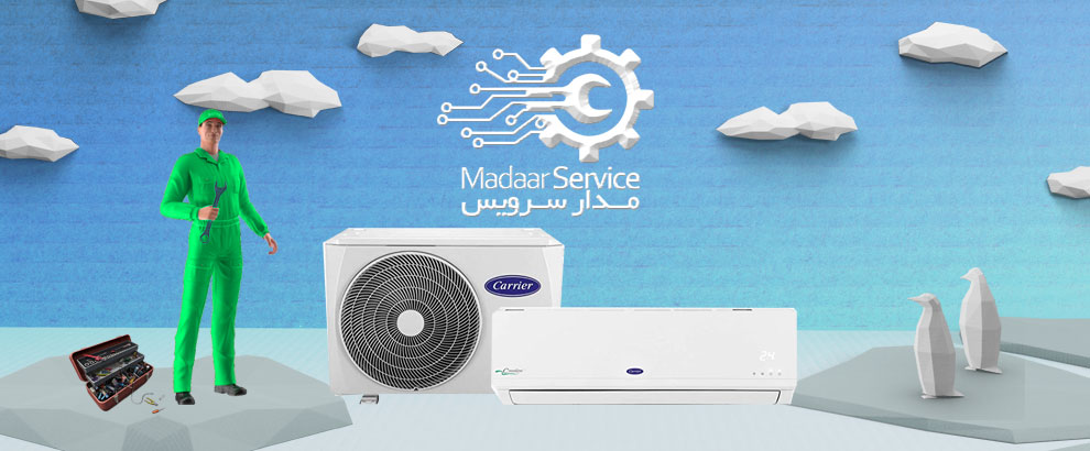 تعمیرات کولر گازی کریر